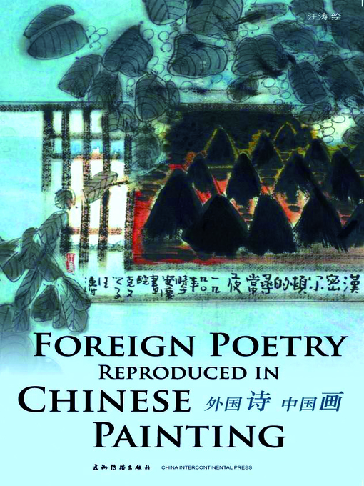 Title details for Foreign Poetry Reproduced in Chinese Painting (外国诗 中国画) by Wang Tao - Available
